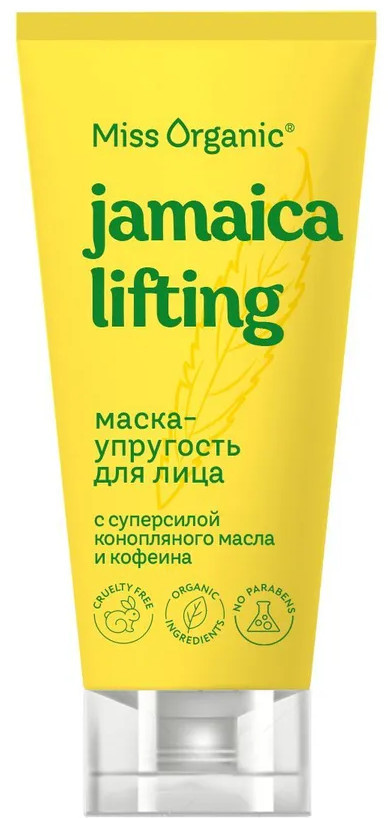 Маска-упругость для лица «Jamaica Lifting» | Miss Organic