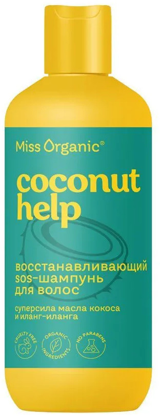 SOS-шампунь для волос восстанавливающий «Coconut help» | Miss Organic
