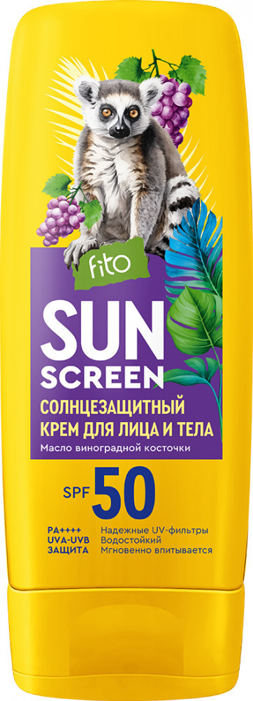 Крем солнцезащитный для лица и тела SPF50 | Sun Screen | Фитокосметик