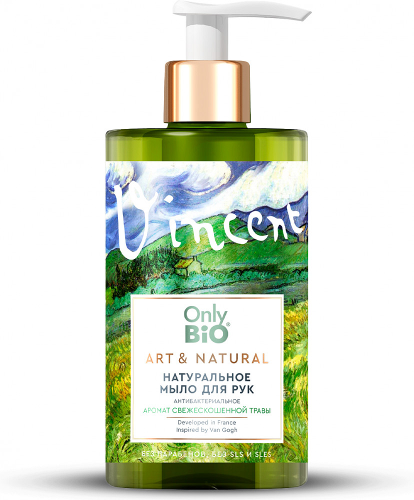 Мыло для рук с ароматом свежескошенной травы «Антибактериальное» | Art & Natural | Only Bio Lab