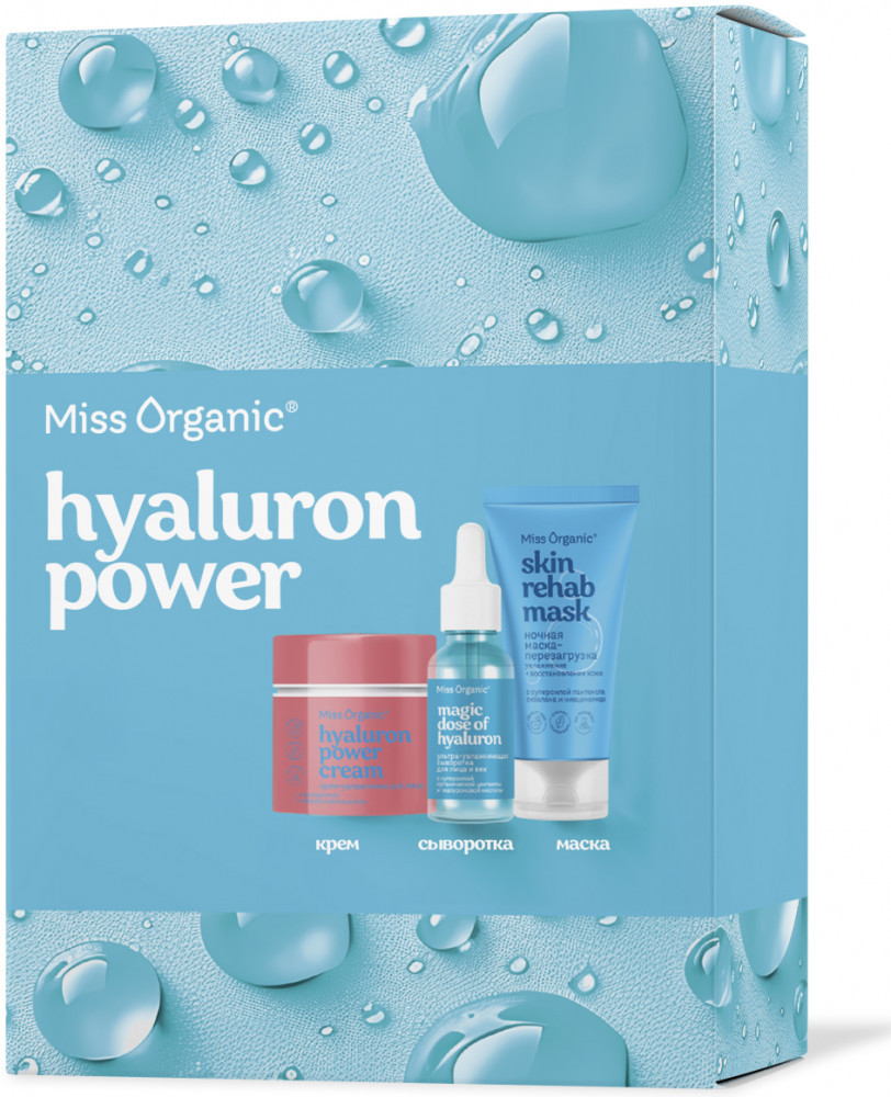Набор для ухода за кожей лица «Hyaluron Power» | Miss Organic