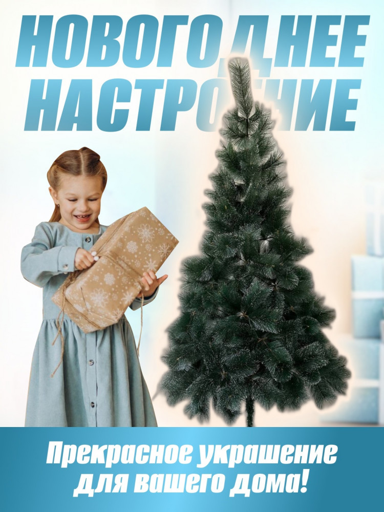 Новогодняя елка складная