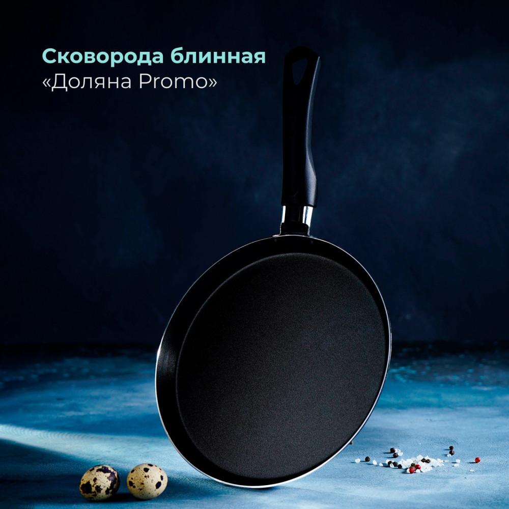 Сковорода блинная «Promo» | Доляна