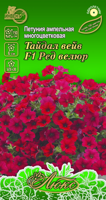 Семена петунии «Тайдал вейв F1 Ред велюр» | Люкс | Инвент+