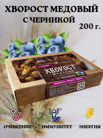 Хворост медовый с черникой