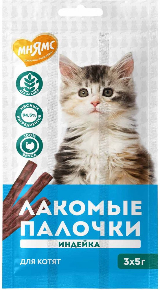 Лакомые палочки для котят из индейки | Мнямс