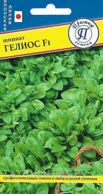 Семена шпината «Гелиос F1» | Японская линия | Престиж семена