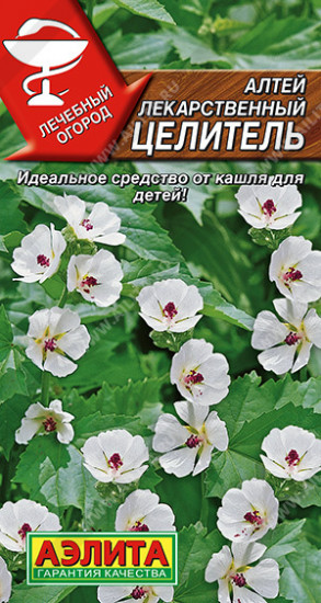 Семена алтея лекарственного «Целитель»