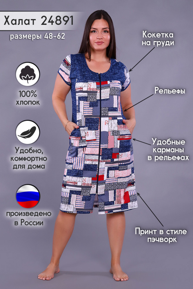 Халат женский | Natali