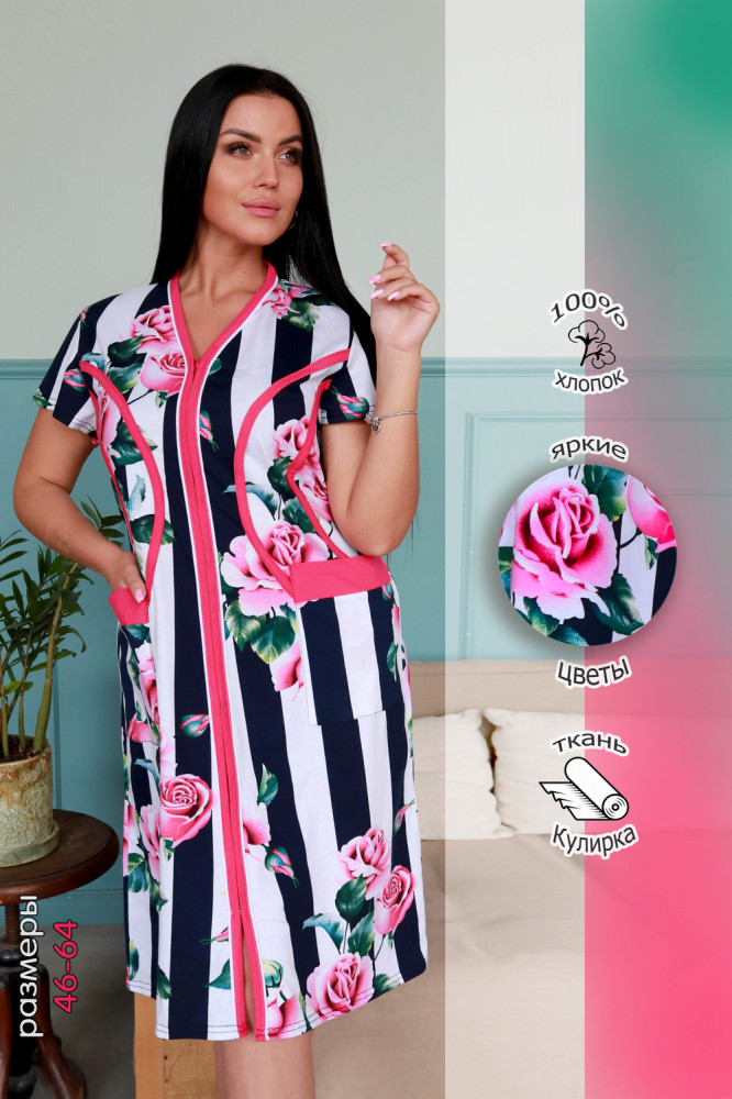 Халат женский | Natali