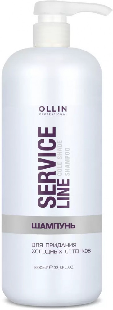 Шампунь для придания холодных оттенков волосам «Service Line Cold Shade Shampoo» | Ollin Professional