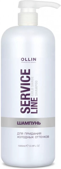 Шампунь для придания холодных оттенков волосам «Service Line Cold Shade Shampoo»