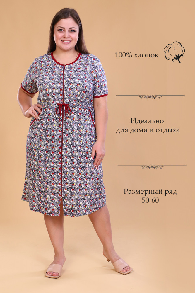 Халат женский | Natali