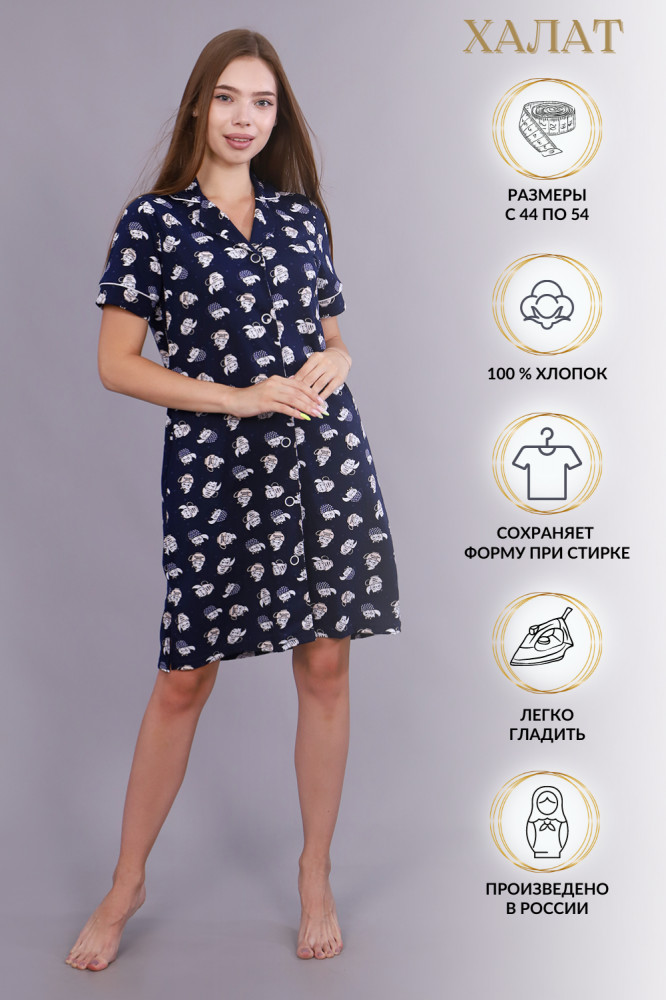 Халат женский | Natali