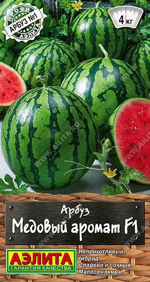 Семена арбуза «Медовый аромат F1» | Профи Аэлита | Аэлита