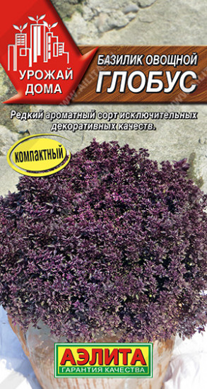 Семена базилика овощного «Глобус»