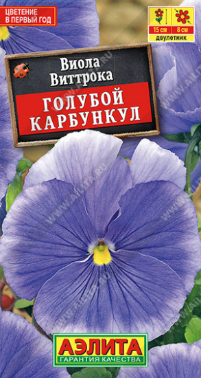 Семена виолы «Голубой карбункул»