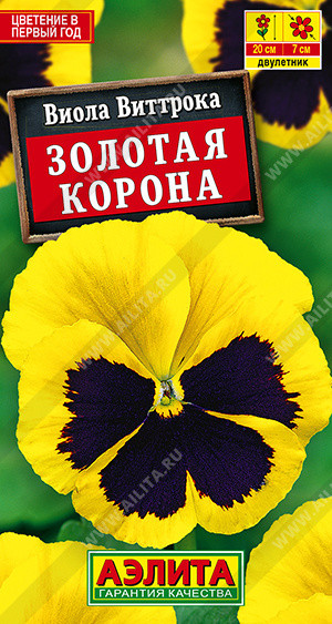 Семена виолы «Золотая корона» | Аэлита