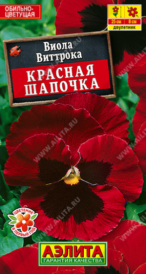 Семена виолы «Красная шапочка»