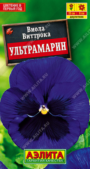 Семена виолы «Ультрамарин»