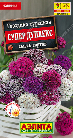Семена гвоздики турецкой «Супер дуплекс, смесь сортов» | Аэлита