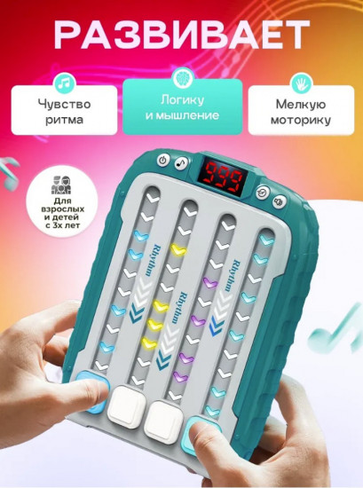 Развивающая игрушка «Мастер музыкального ритма»