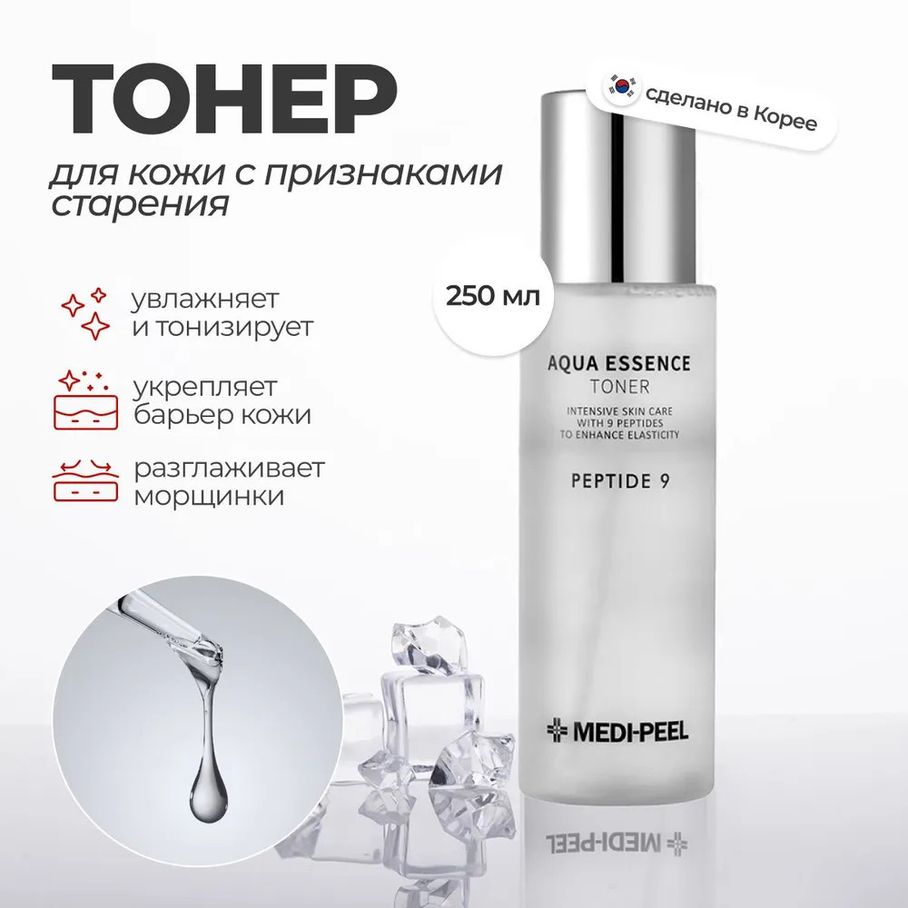 Тонер-эссенция для зрелой кожи лица с пептидами увлажняющий | Medi Peel