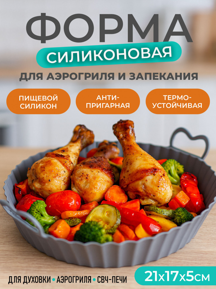 Форма силиконовая