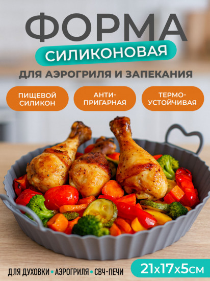 Форма силиконовая