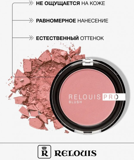 Румяна компактные «Pro Blush», оттенок 78 Dusty Rose