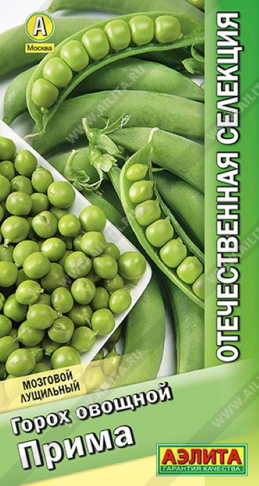 Семена гороха овощного «Прима» | Отечественная селекция | Аэлита