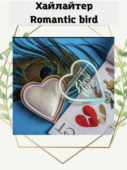 Хайлайтер для лица «Romantic Bird Glow Nice», оттенок 01