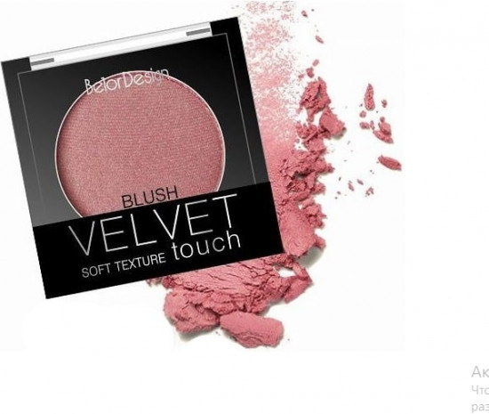 Румяна для лица «Velvet Touch», оттенок 102