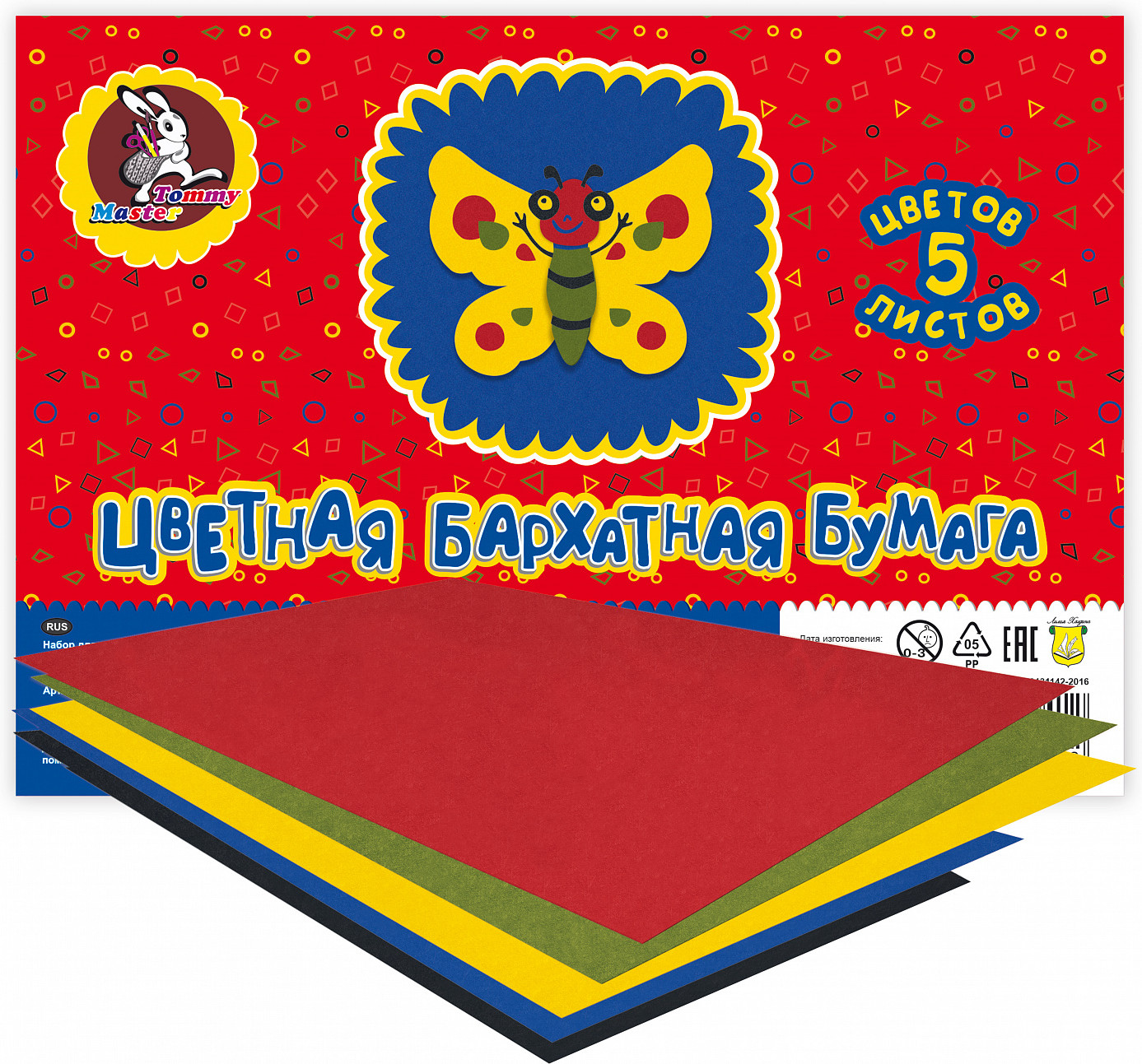 Набор цветной бумаги | Лилия Холдинг