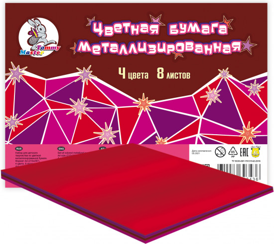 Набор цветной металлизированной бумаги