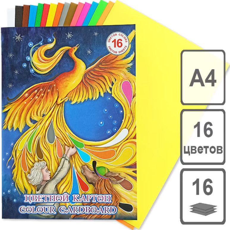 Набор картона цветного «Жар-Птица» | Лилия Холдинг