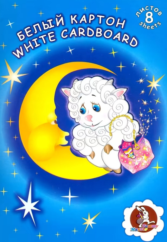 Набор картона белого «Барашек» | Лилия Холдинг