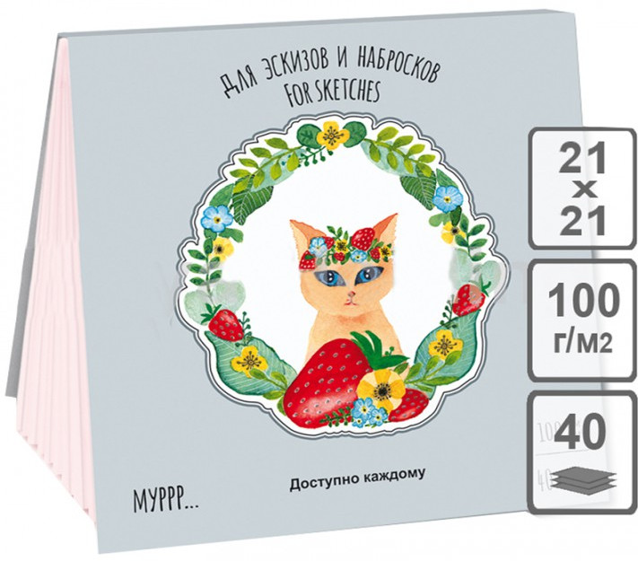 Скетчбук-планшет для эскизов и зарисовок «Лето» | Времена кошек | Лилия Холдинг