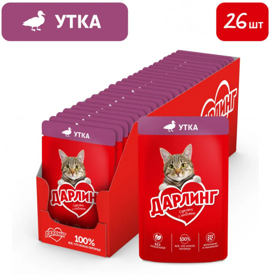 Набор паучей для кошек «Утка в подливе»