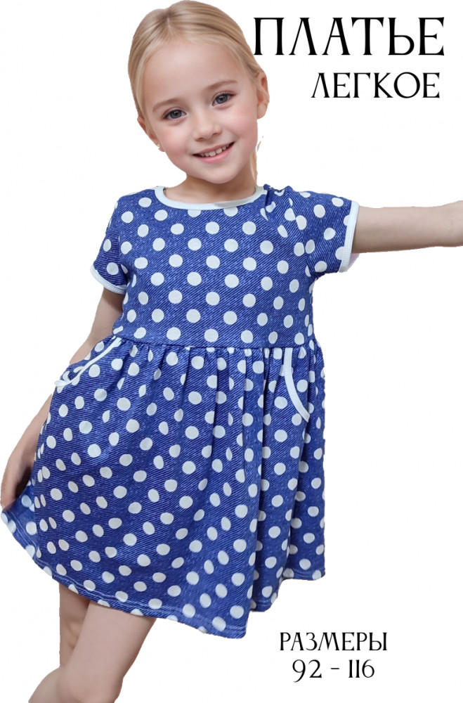 Платье для девочек | Natali