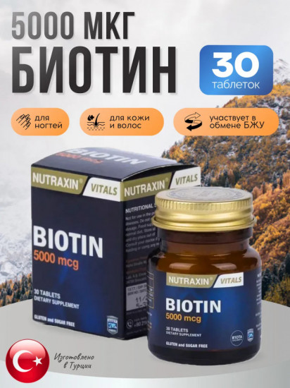 Biotin