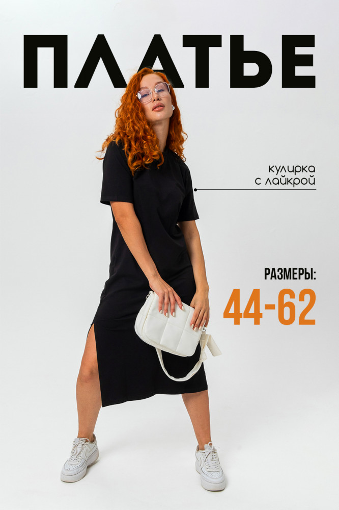 Платье женское | Natali