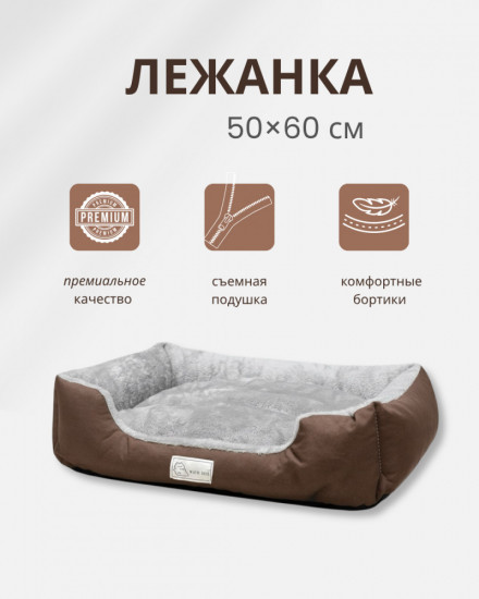 Лежанка для собак и кошек