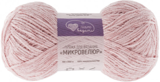 Пряжа для вязания «Микровелюр», цвет 110 Розово-бежевый