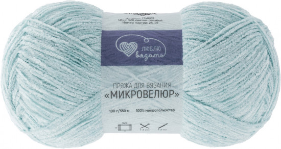 Пряжа для вязаниПряжа для вязания «Микровелюр», цвет 520 Светло-голубойя «Микровелюр», цвет