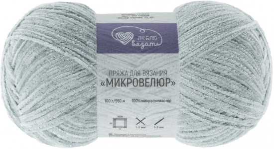 Пряжа для вязания «Микровелюр», цвет