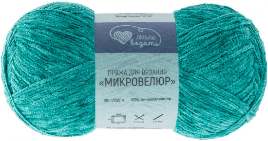 Пряжа для вязания «Микровелюр», цвет 450 Изумрудный
