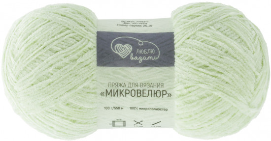 Пряжа для вязания «Микровелюр», цвет 410 Лайм