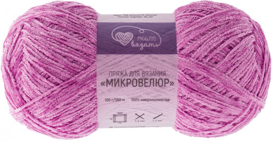 Пряжа для вязания «Микровелюр», цвет