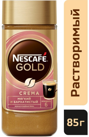 Кофе растворимый «Gold Crema. Голд Крема»